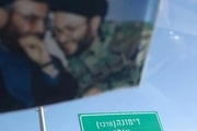 عکسی از سیدحسن نصرالله و عماد مغنیه در نزدیکی تأسیسات هسته‌ای رژیم صهیونیستی