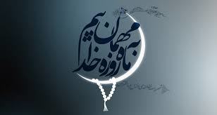 اعمال شب بیست و هفتم ماه مبارک رمضان 