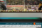 آغاز راهپیمایی باشکوه ۲۲ بهمن در چهل سالگی انقلاب اسلامی در سراسر ایران 