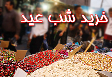 موثرترین روش‌ها برای مدیریت خرید شب عید
