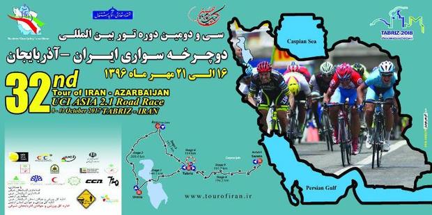 گزارش ایسنا از روند برگزاری سی‌ودومین دوره تور دوچرخه‌سواری ایران - آذربایجان