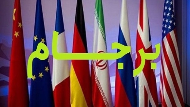 همگرایی ایرانی سدی در برابر زیاده خواهی آمریکا