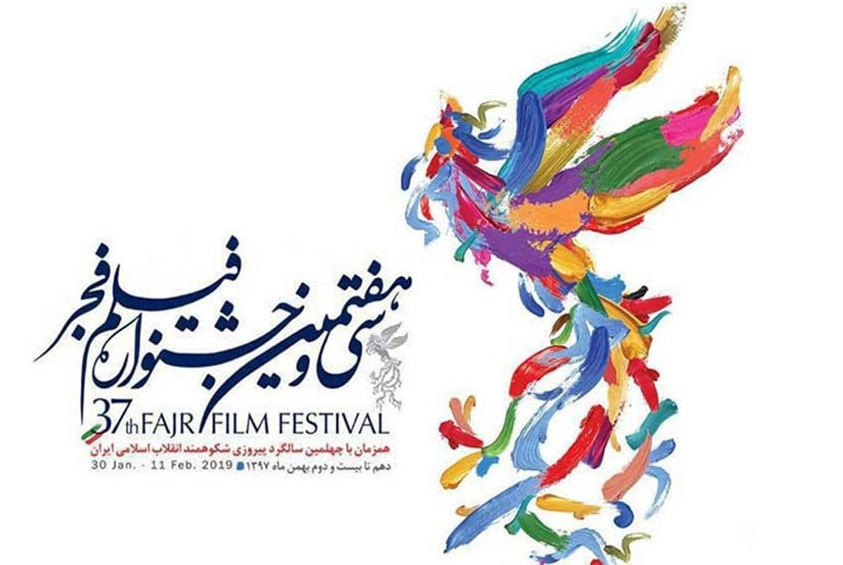 مروری بر هفت دوره به یادماندنی و درخشان جشنواره فیلم فجر 