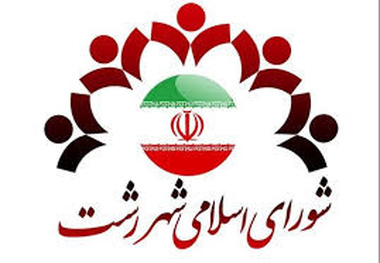 ارائه گزارش عملکرد ١٠٠ روزه شورا  ایمن سازی معابر برای مقابله با بحران برف