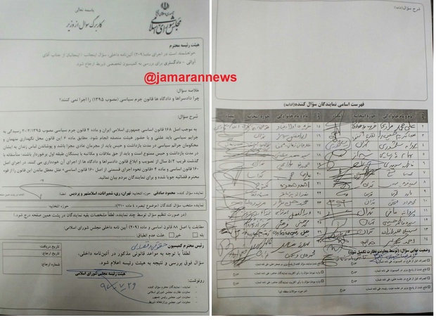 چرا دادسراها و دادگاهها قانون جرم سیاسی را اجرا نمی‌کنند؟ 