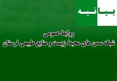 دوستداران جعلی محیط زیست!