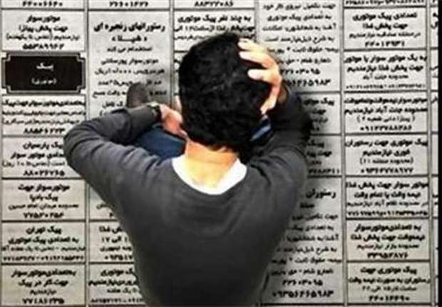 نرخ بیکاری مازندران 2 درصد کمتر از کشور شد