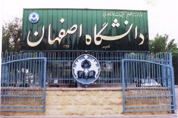دانشگاه اصفهان با 120 دانشگاه خارجی تفاهم نامه همکاری دارد