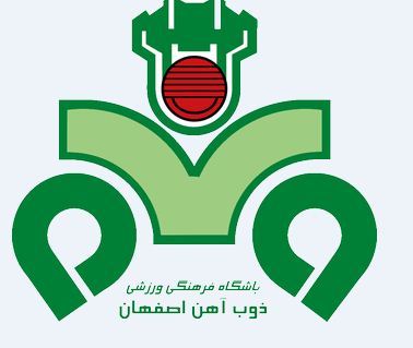 تمرینات تیم فوتبال ذوب آهن از 27 خرداد آغاز می شود