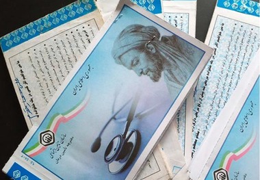 حذف دفترچه‌های تامین اجتماعی در مراکز طرف قرارداد
