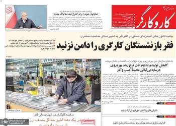 گزيده روزنامه های 24 اردیبهشت 1405