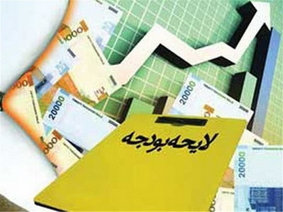 لایحه بودجه سال 97 شهرداری تهران یکشنبه به شورای شهر تقدیم می شود