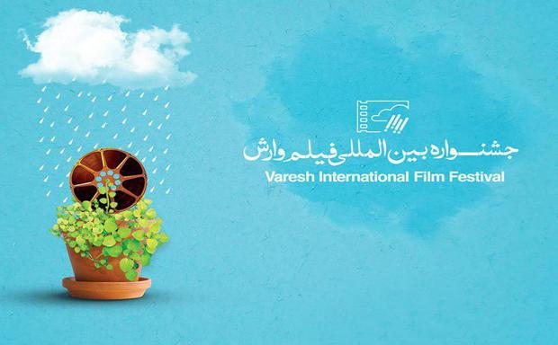 جشنواره وارش وارد تقویم سینمایی کشور می شود