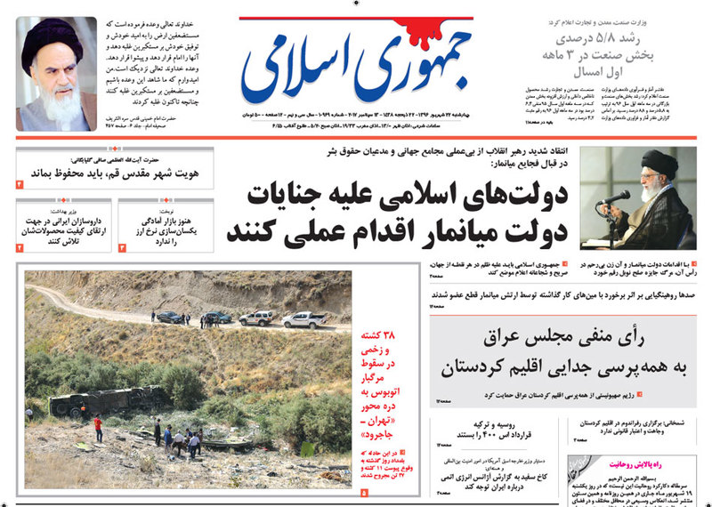 گزیده روزنامه های 22 شهریور 1396