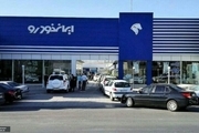جدیدترین قیمت خودروهای ایران خودرو/ 21 تیر 99