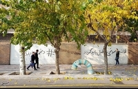 شعارنویسی روی دیوار سفارت انگلیس در تهران (4)