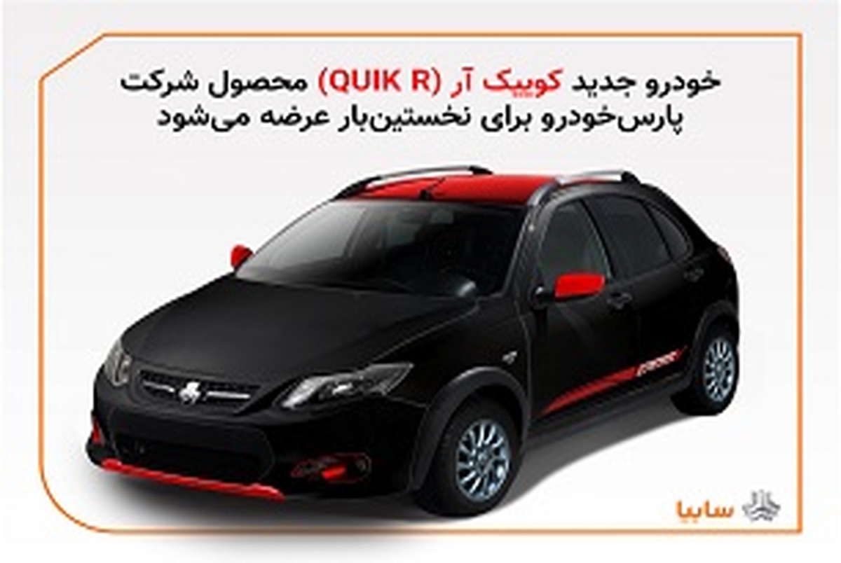 یک خودروی جدید ایرانی وارد بازار شد + عکس