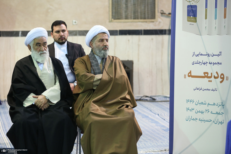 آئین رونمایی مجموعه چهار جلدی ودیعه