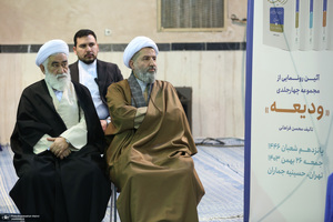 آئین رونمایی مجموعه چهار جلدی ودیعه