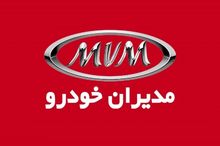 
طرح فروش مدیران خودرو با قیمت قطعی خرداد 1405 + جدول و شرایط