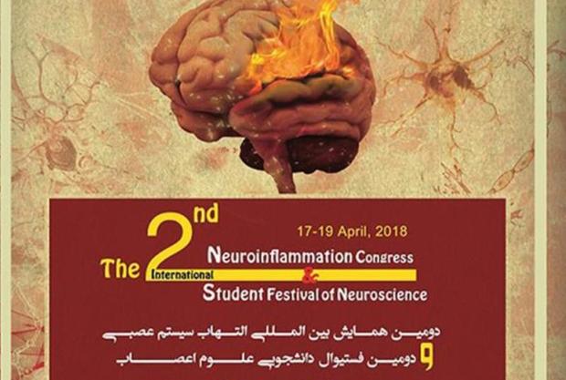 همایش بین المللی التهاب سیستم عصبی در مشهد برگزار شد