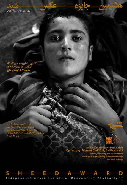 عکاس خوزستانی به مرحله نهایی جایزه عکس شید راه یافت