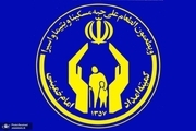 توضیحات کمیته امداد امام خمینی در مورد تعطیلی دفاتر کمیته امداد در افغانستان