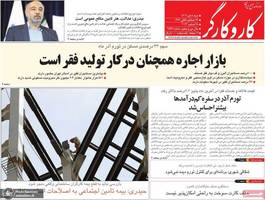 گزیده روزنامه های 8 دی 1403