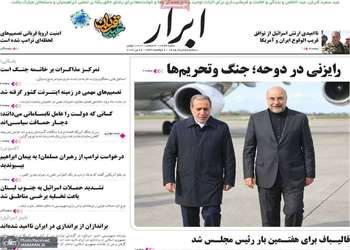 گزیده روزنامه های 5 خرداد 1405