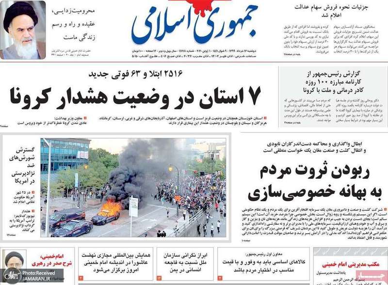 گزیده روزنامه های 12 خرداد 1399