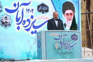 مراسم ۱۳ آبان ۱۴۰۲ در تهران