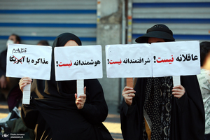 مراسم چهلمین روز شهادت رهبر شهید انقلاب -5