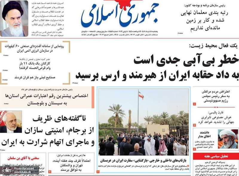 گزیده روزنامه های 18 خرداد 1402