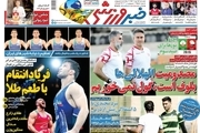 روزنامه‌های ورزشی 12 مهر 1400
