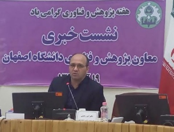 معاون پژوهش و فناوری دانشگاه اصفهان: بودجه پژوهشی این دانشگاه 2 برابر شد