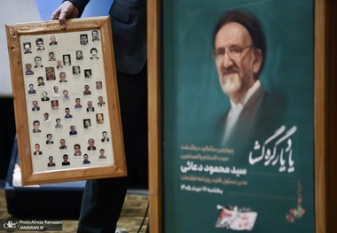  نوروزپور: حفظ حیثیت و حرمت انسان‌ها از اصول مهم اخلاق رسانه‌ای است/ فرقانی: میراث دعایی برای جامعه رسانه‌ای کشور ارائه الگویی از «مدیر رسانه‌ای اخلاق‌مدار» است/ ایزدپناه: برای زنده نگه داشتن یاد او گفتمان «کاهش رنج مردم» را مطرح کردیم