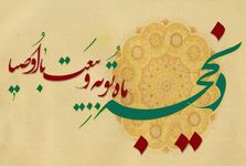 اعمال روز اول ماه ذیحجه