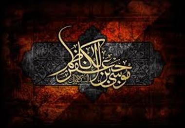 هرمزگان در شهادت امام موسی کاظم (ع) به سوگ نشست