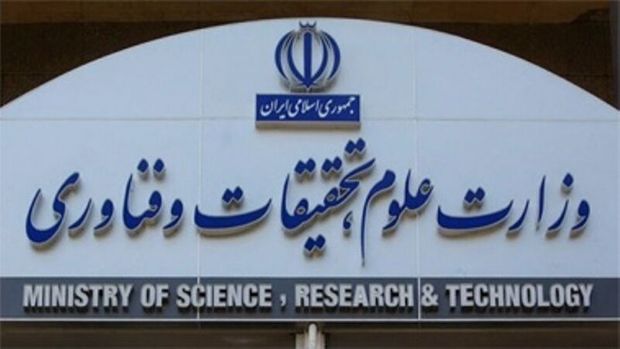 مجوز موسسه آموزش عالی نژند در ارومیه لغو شد