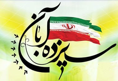 آغاز مراسم یوم‌الله ۱۳ آبان در سراسر کشور + عکس و فیلم