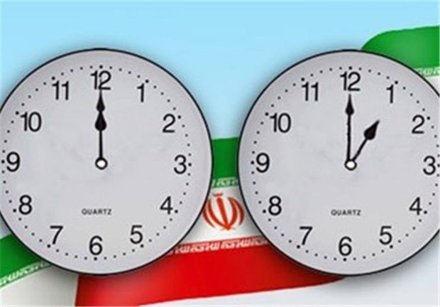 ساعت رسمی کشور اول فروردین یک ساعت به جلو کشیده می‌شود