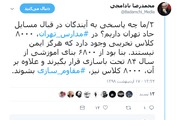 بادامچی: تهران رتبه اول بزهکاری، جرم و جنایت را دارد