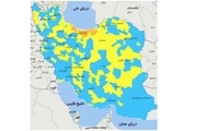 اسامی استان ها و شهرستان های در وضعیت نارنجی و زرد / شنبه 4 بهمن 99
