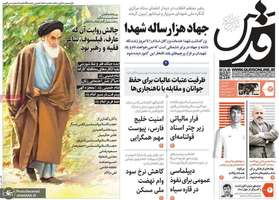 گزیده روزنامه های 13 خرداد 1402