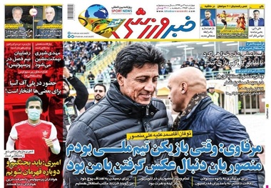 روزنامه‌های ورزشی 3 دی 1399
