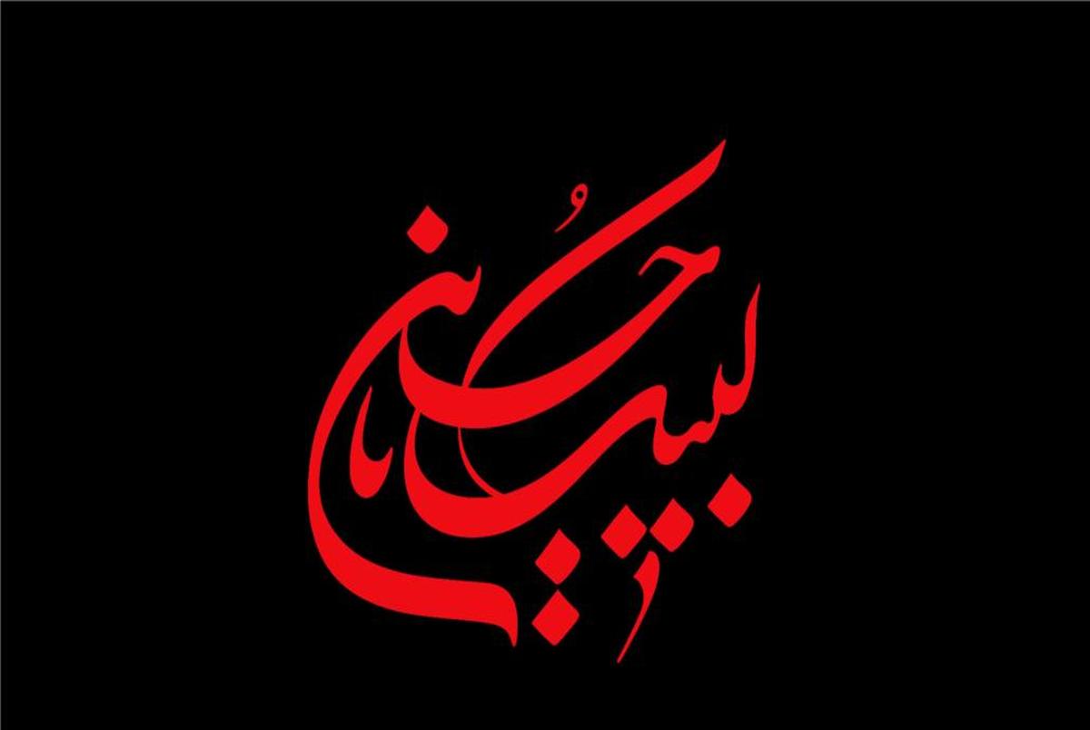 اثرات گریه بر امام حسین(ع) از زبان حاج آقا دولابی
