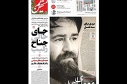 نگاهی به نقش‌های مهم حاج سیداحمد خمینی در صحنه سیاسی ایران