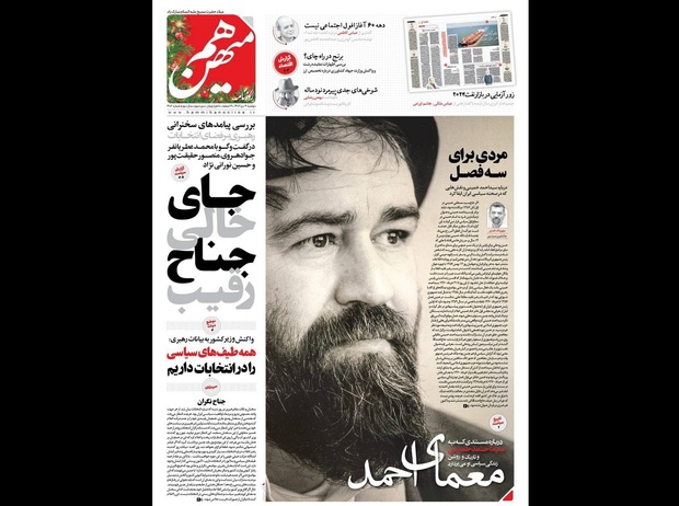 نگاهی به نقش‌های مهم حاج سیداحمد خمینی در صحنه سیاسی ایران