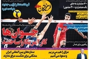 روزنامه های ورزشی 20 خرداد 1400
