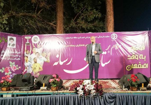 شهردار: هیچ کس نمی تواند شادابی را از مردم اصفهان بگیرد